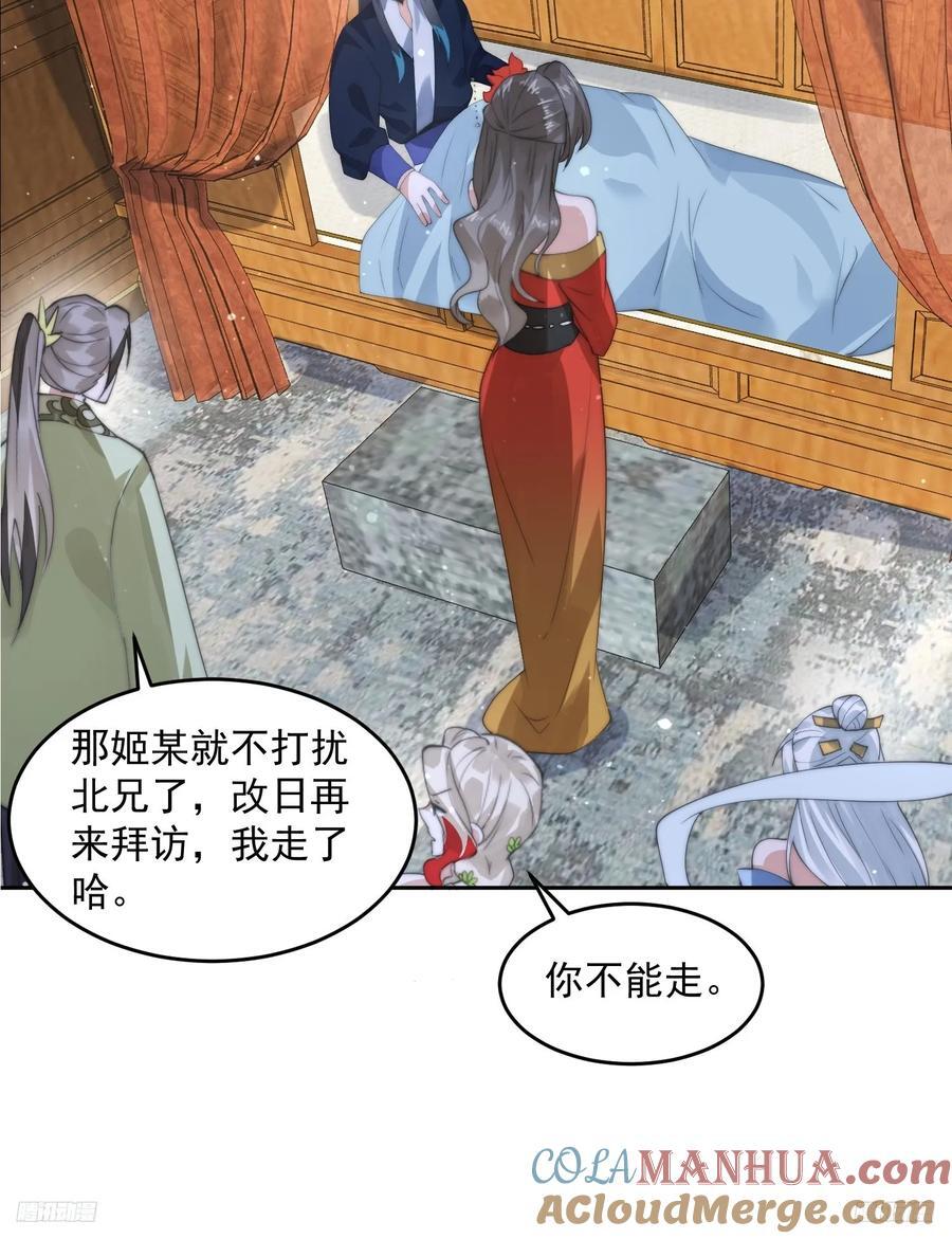 第80话 这周六共浴温泉！！6