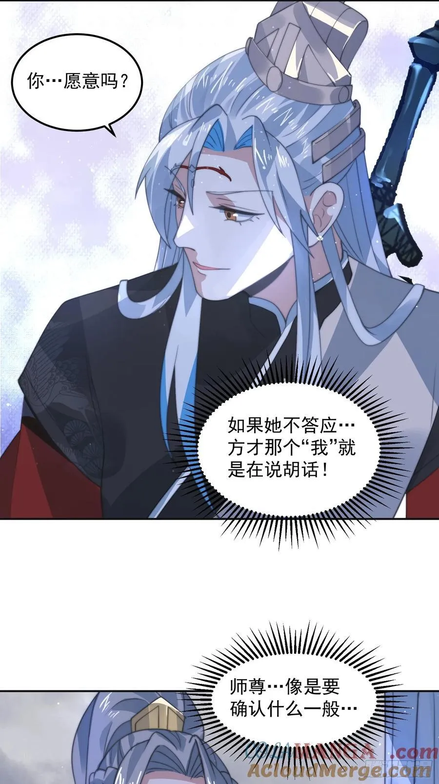 第133话 子君终于拜师啦！！20