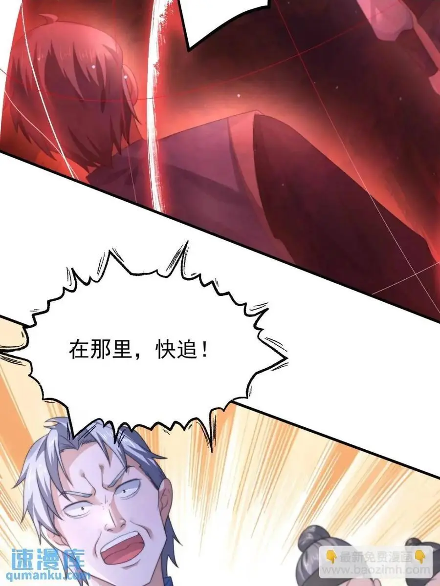 第105话 仙子等我！！23