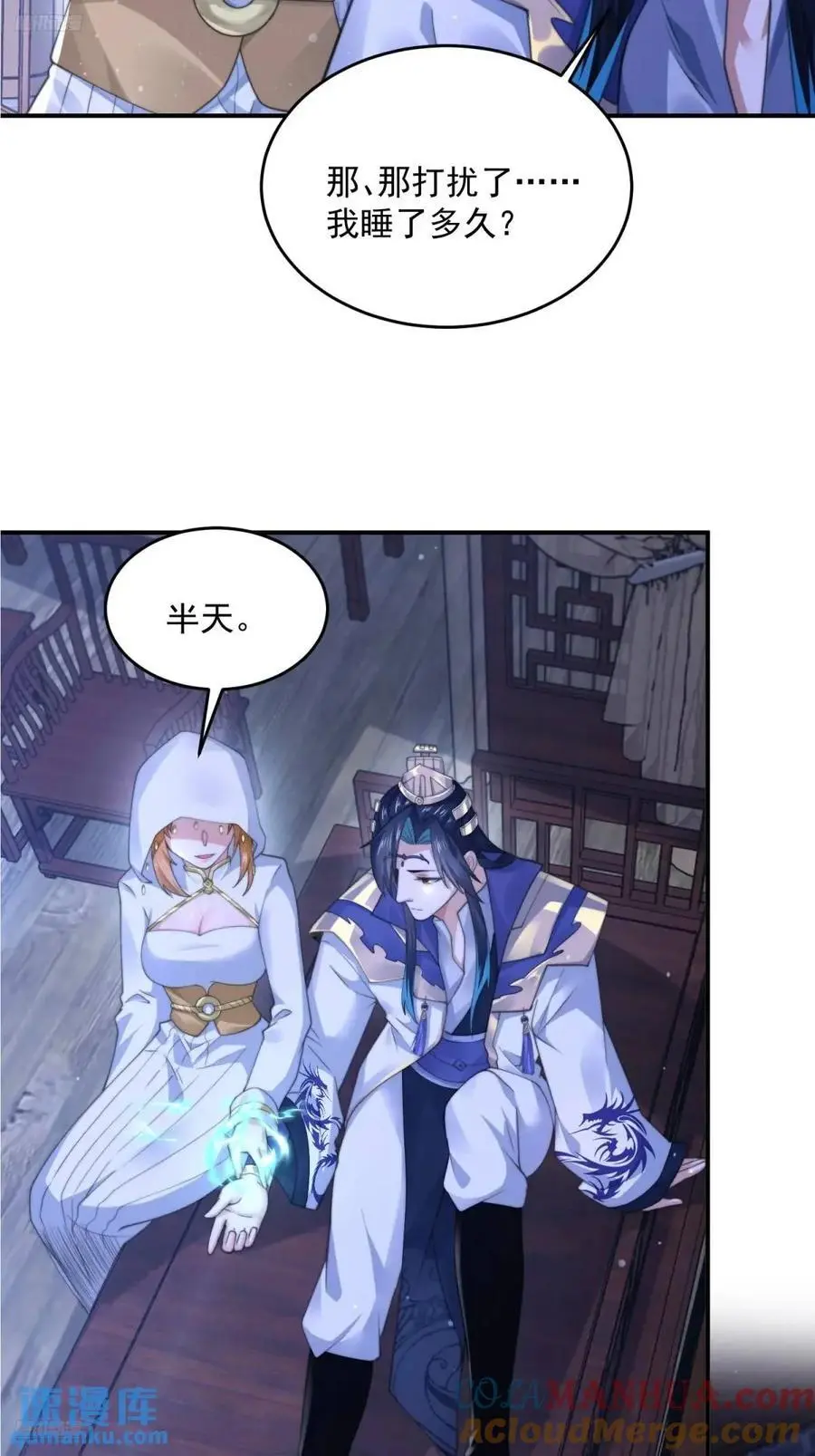 第105话 仙子等我！！6