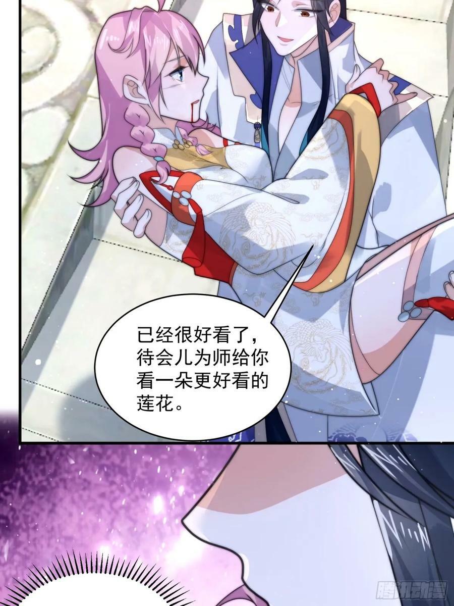 第46话 无耻之人！！33