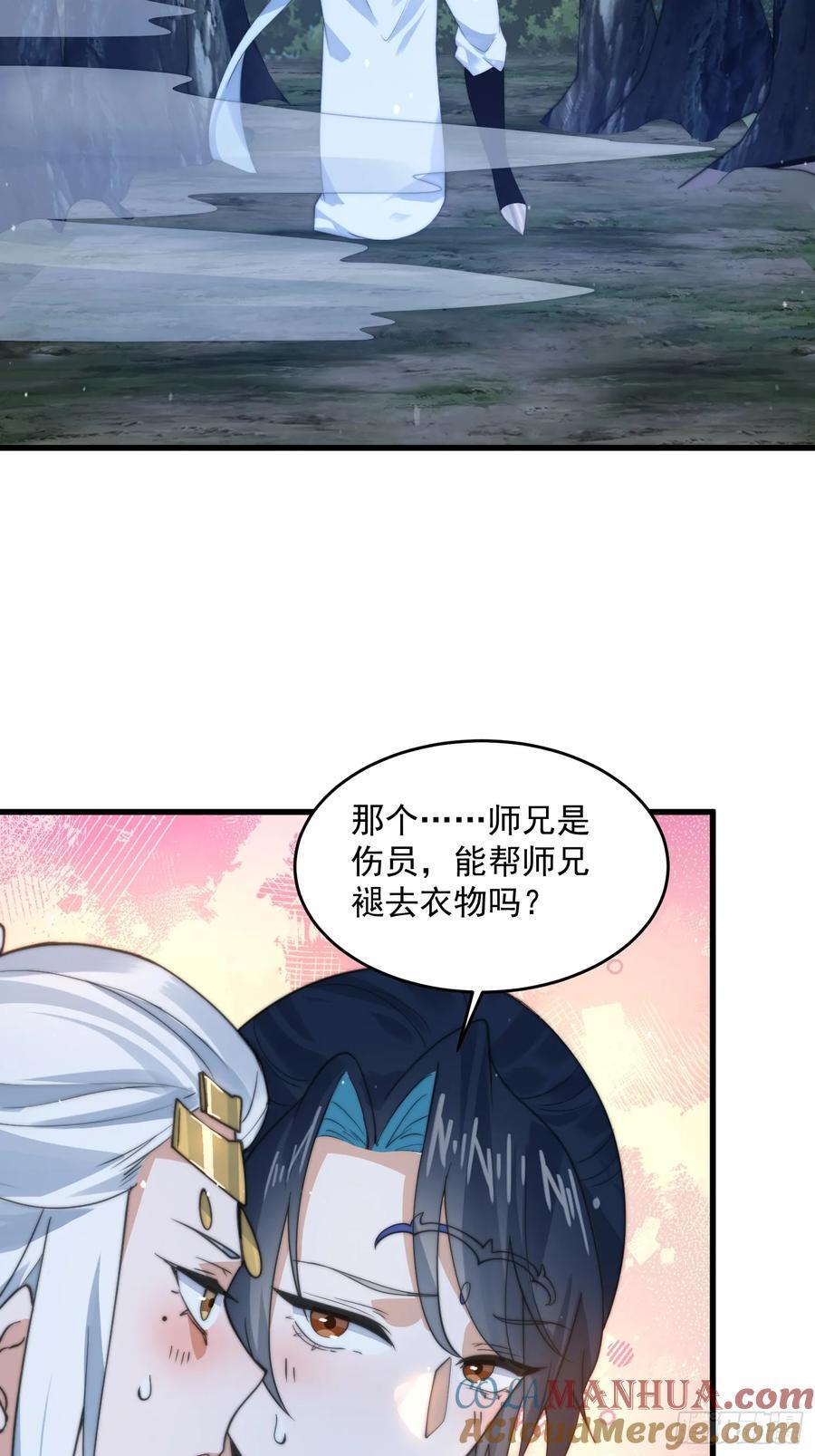 第80话 这周六共浴温泉！！28