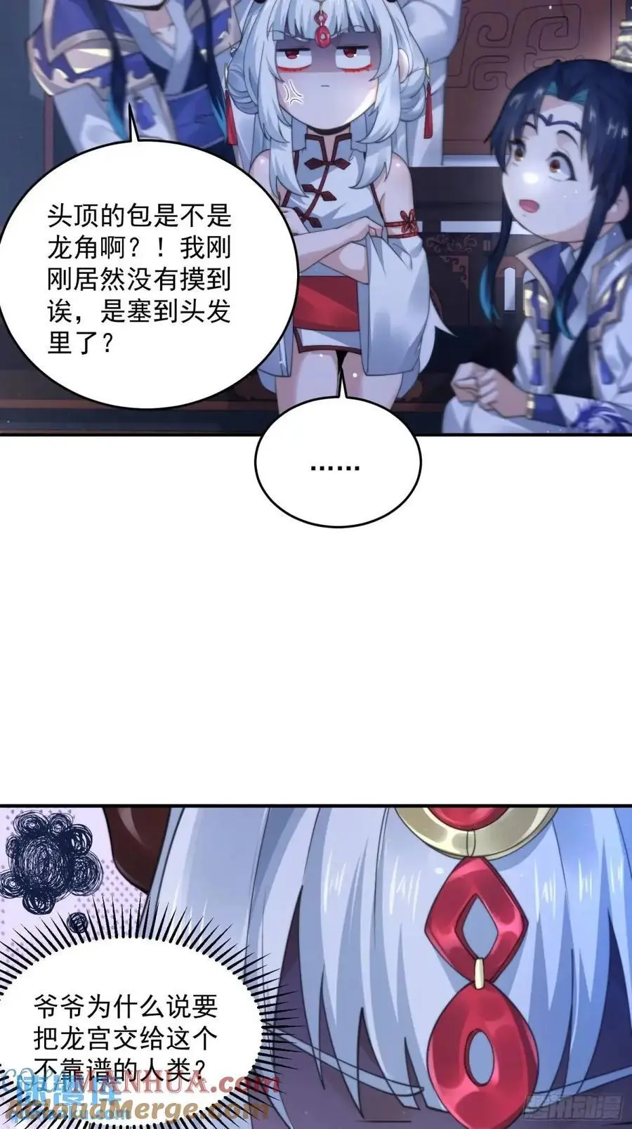 第95话 新角色是萝莉！好耶！26