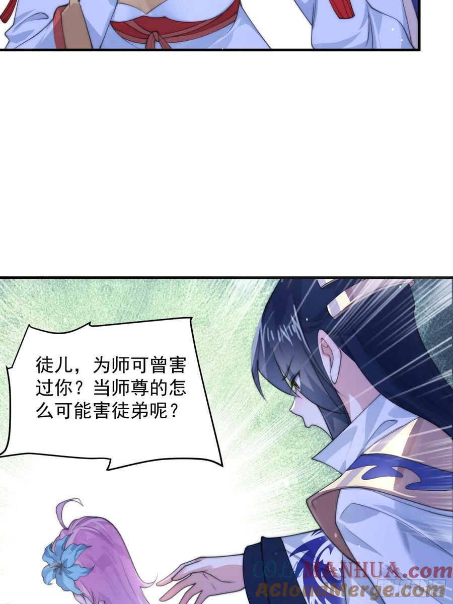 第28话 跳崖可以，九师叔一起18
