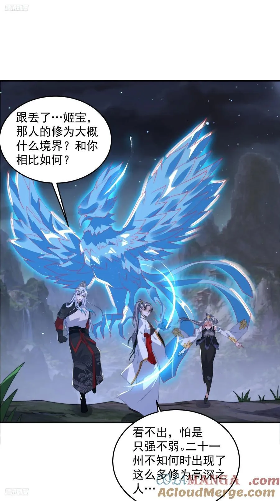 第137话 替身文学？！2