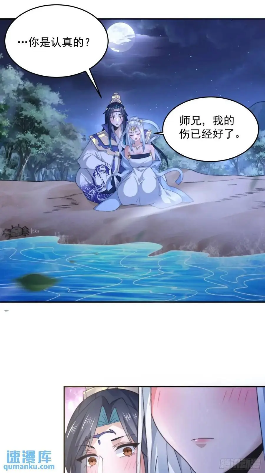 第100话 破百！感谢霸霸爹们29