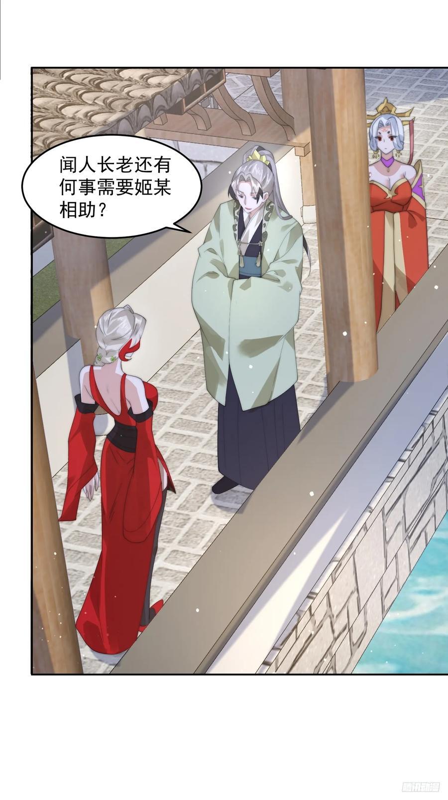 第80话 这周六共浴温泉！！7