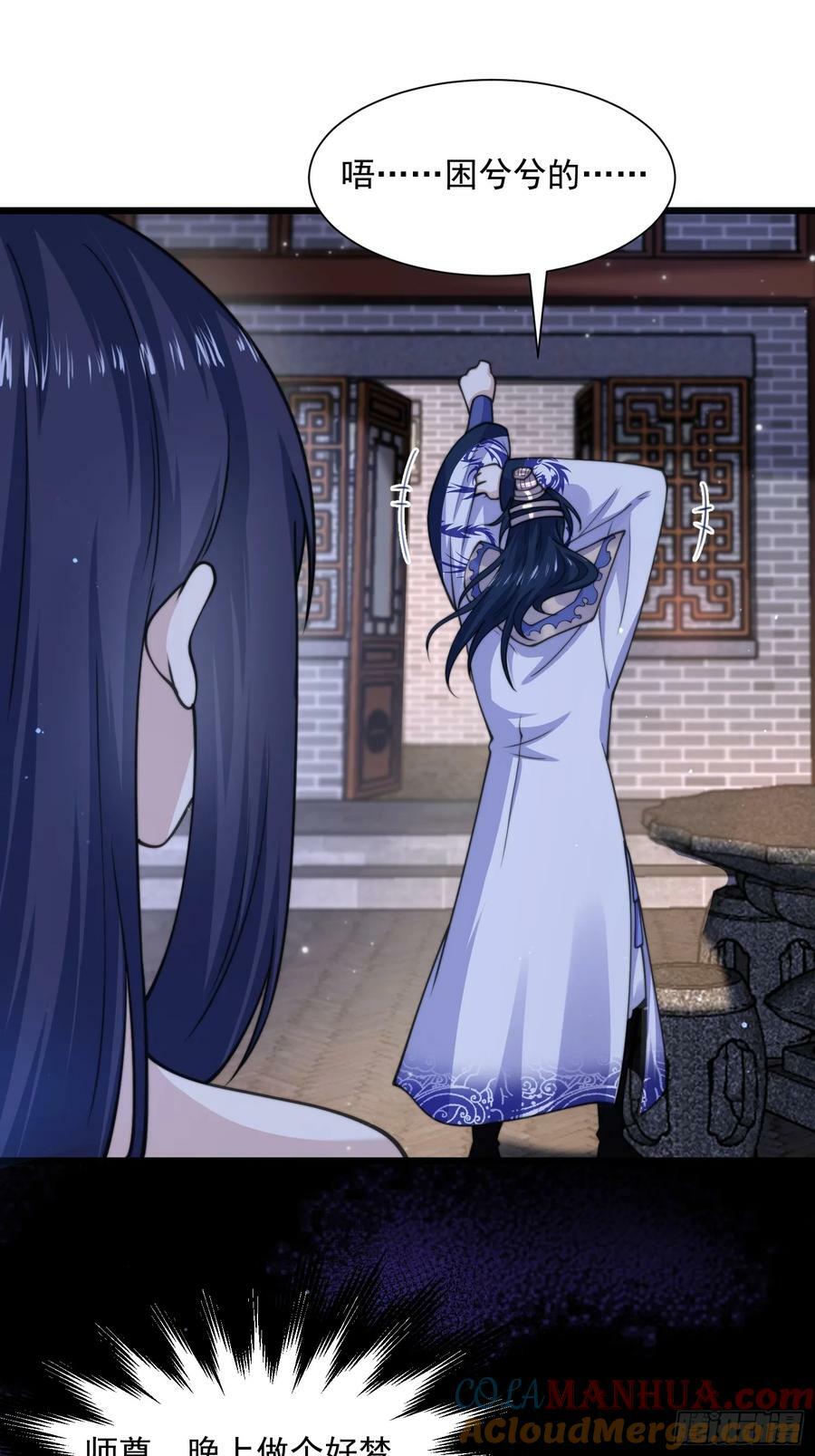 第58话 徒弟弟上了这话我爆肝24