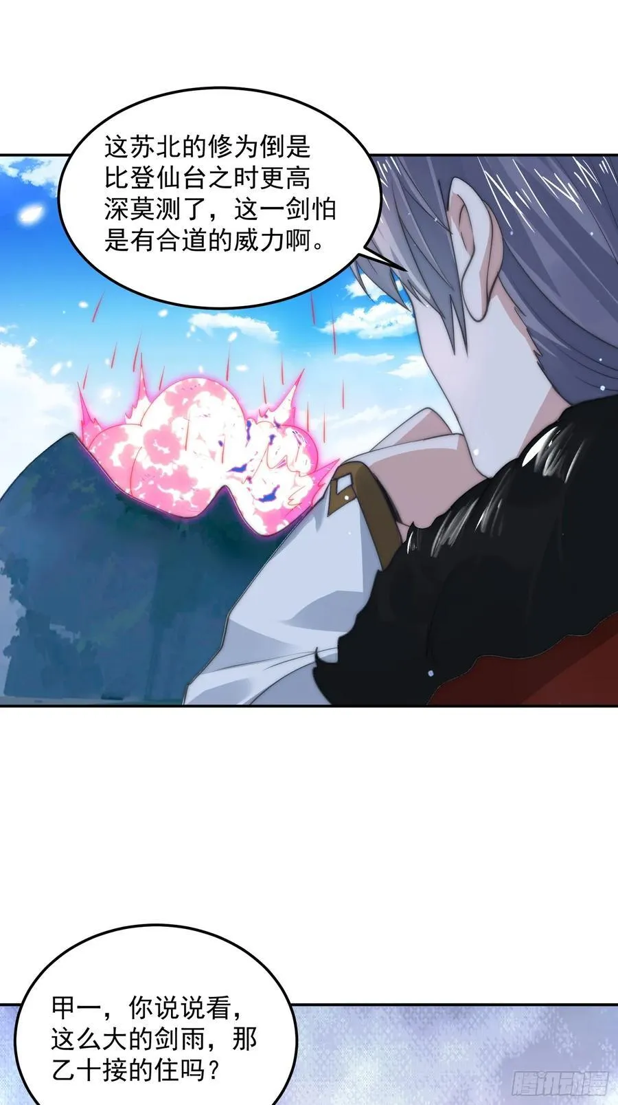 第134话 面瘫少女甲一登场！29
