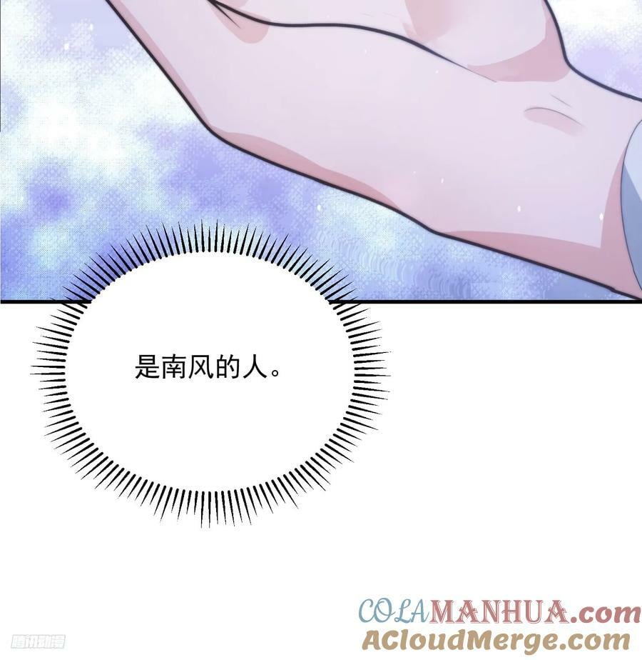 第57话 春…啊不迷药？！10