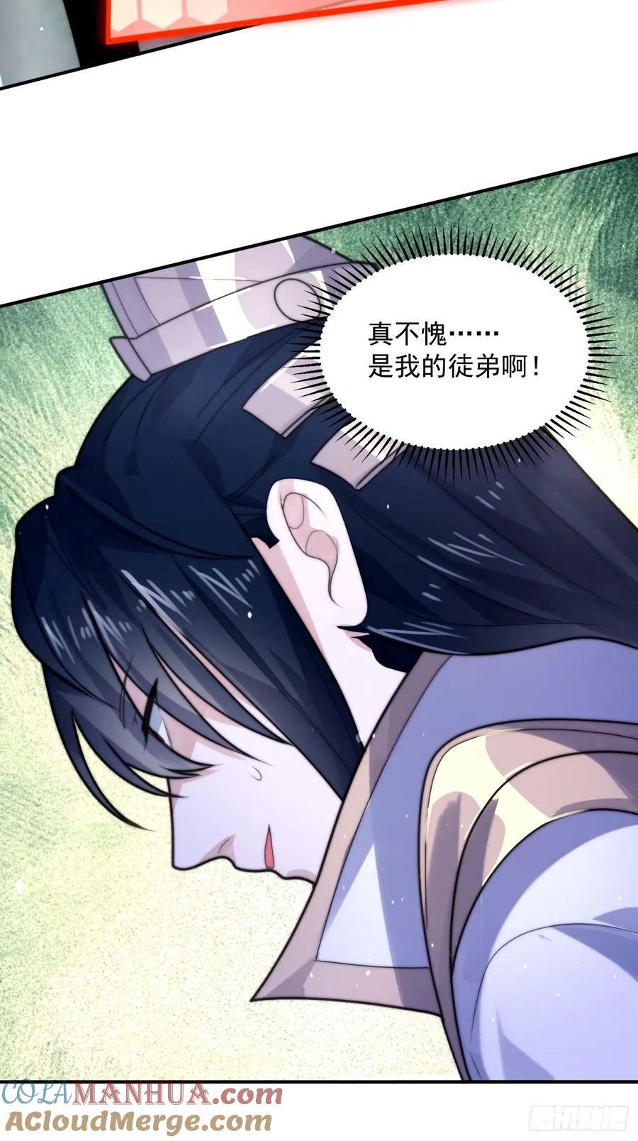 第46话 无耻之人！！16