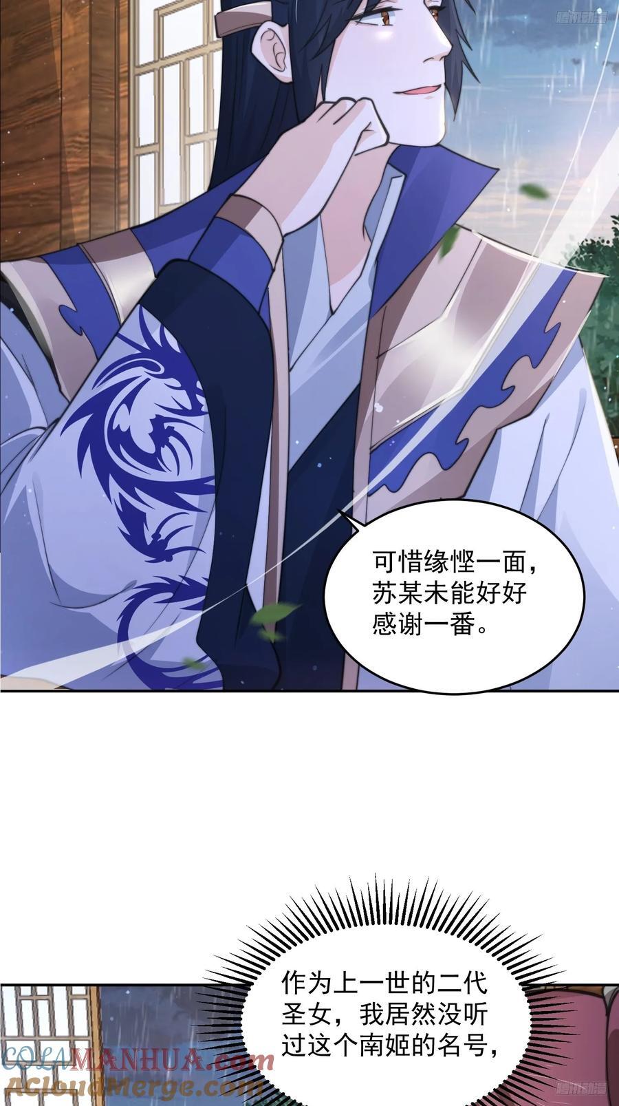 第75话 北日天要打架了！！6