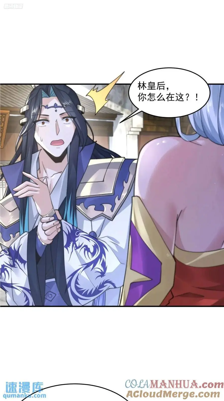 第98话 好兄弟失踪了？！2