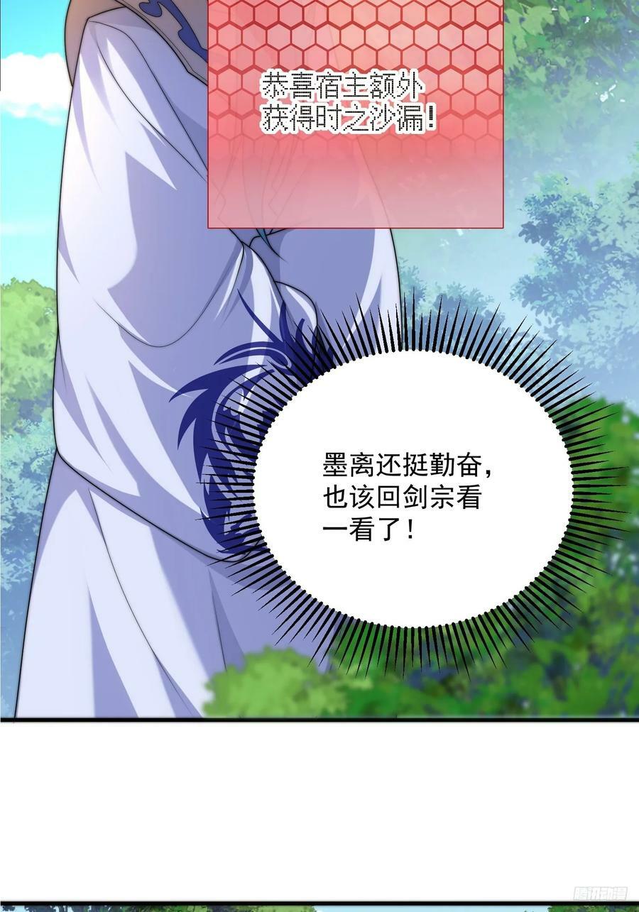 第58话 徒弟弟上了这话我爆肝7