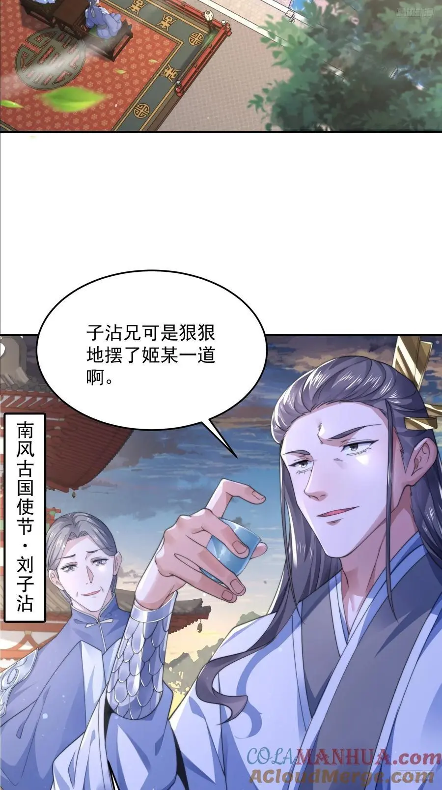 第111话 新徒弟蝶衣主动出击10