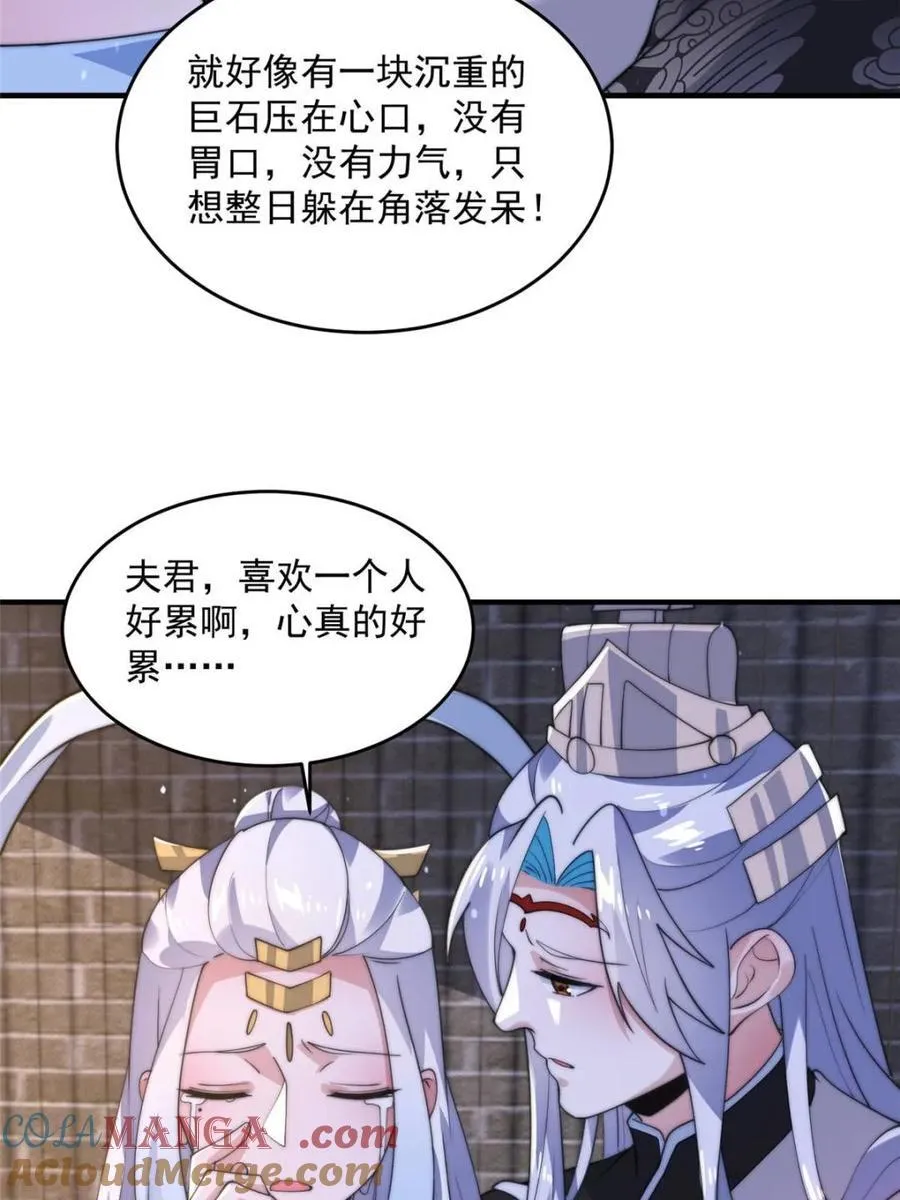 第144话 桃花树下的约定！28