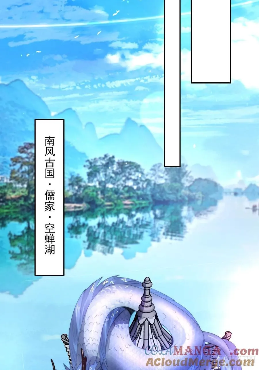 第133话 子君终于拜师啦！！32