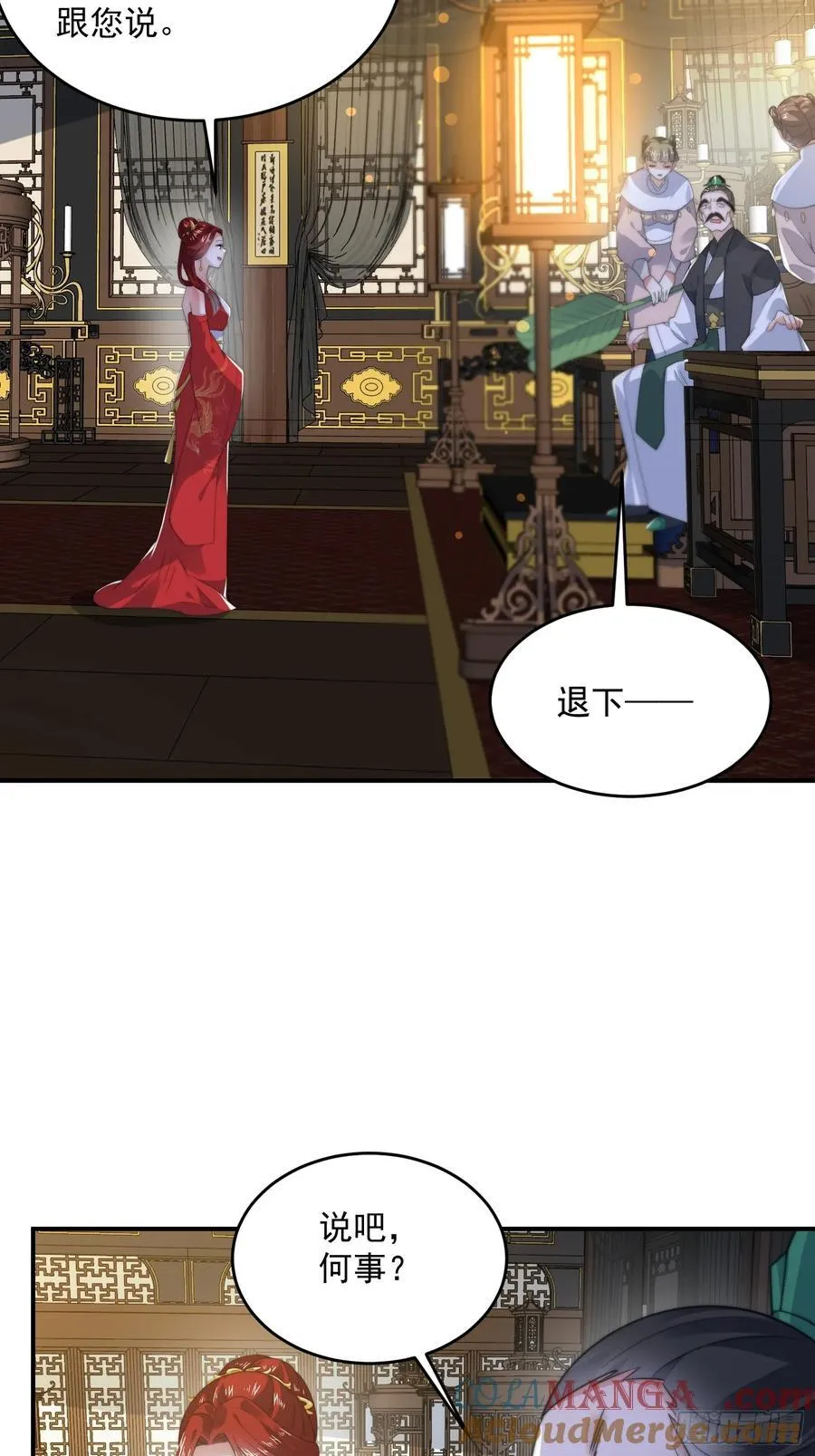 第124话 诡计多端的绿茶妹妹21