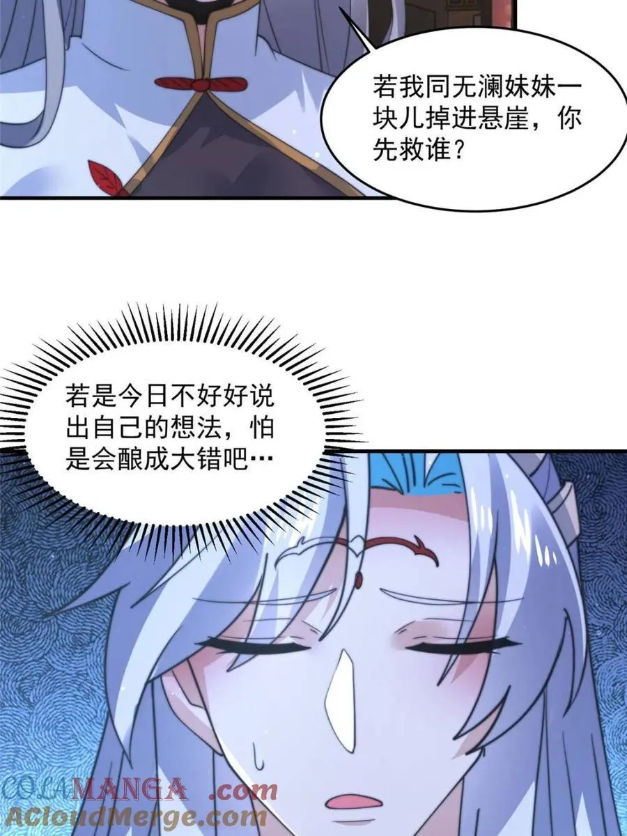 第146话36