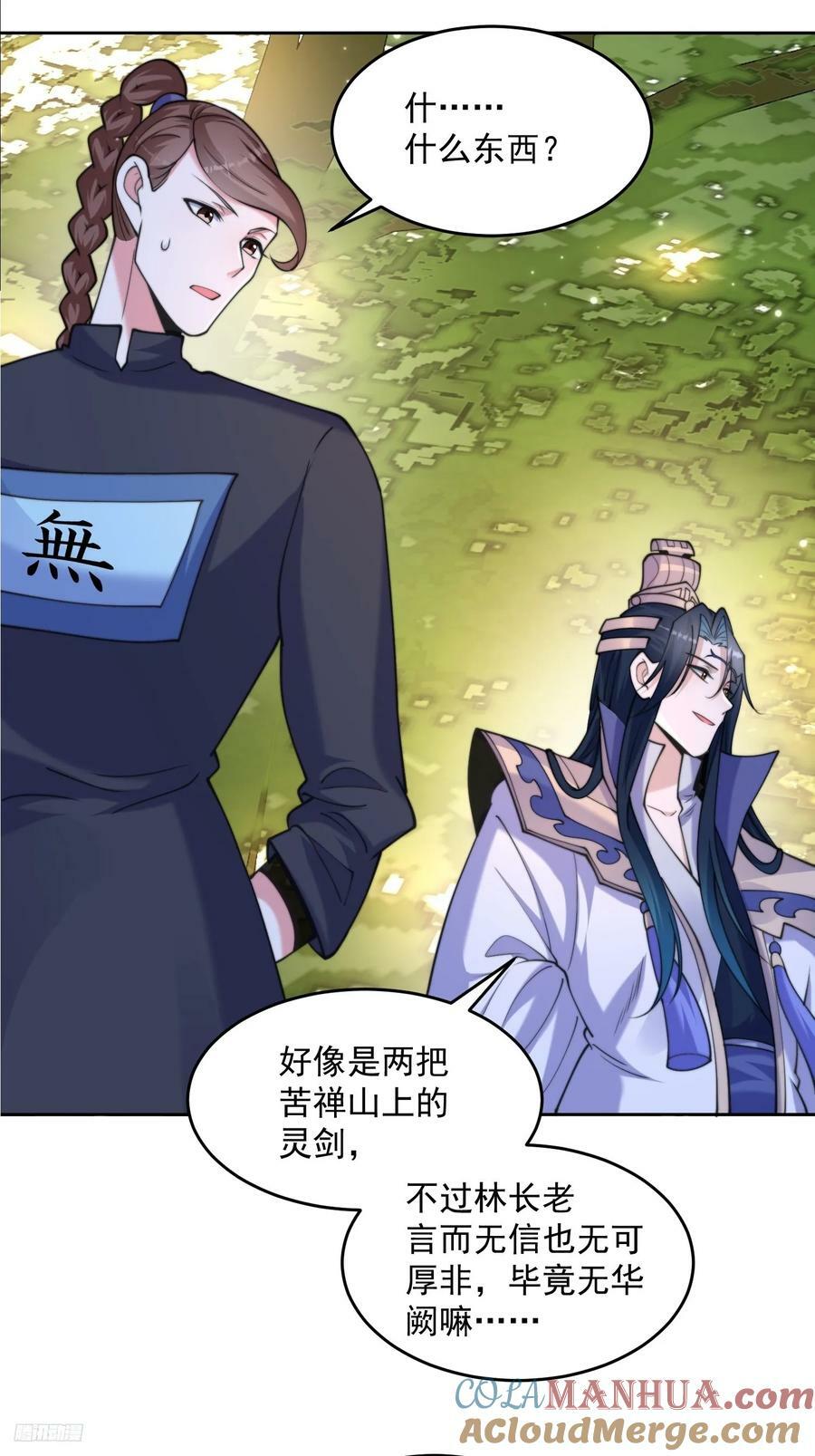 第64话 关键道具出现了！6
