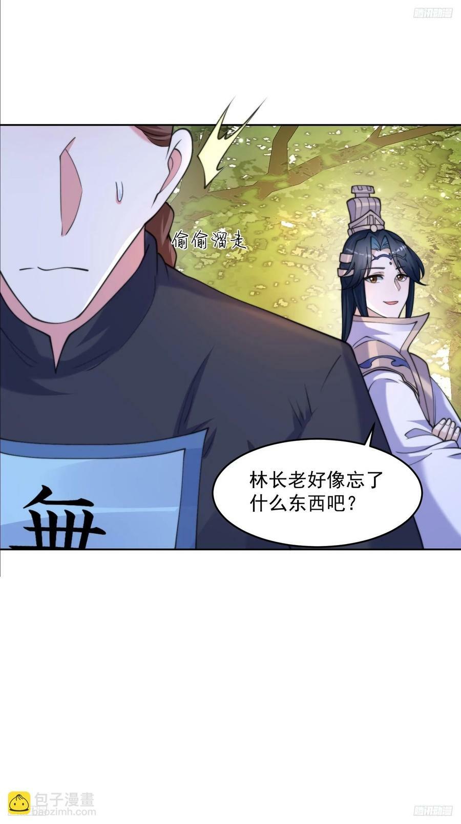第64话 关键道具出现了！5