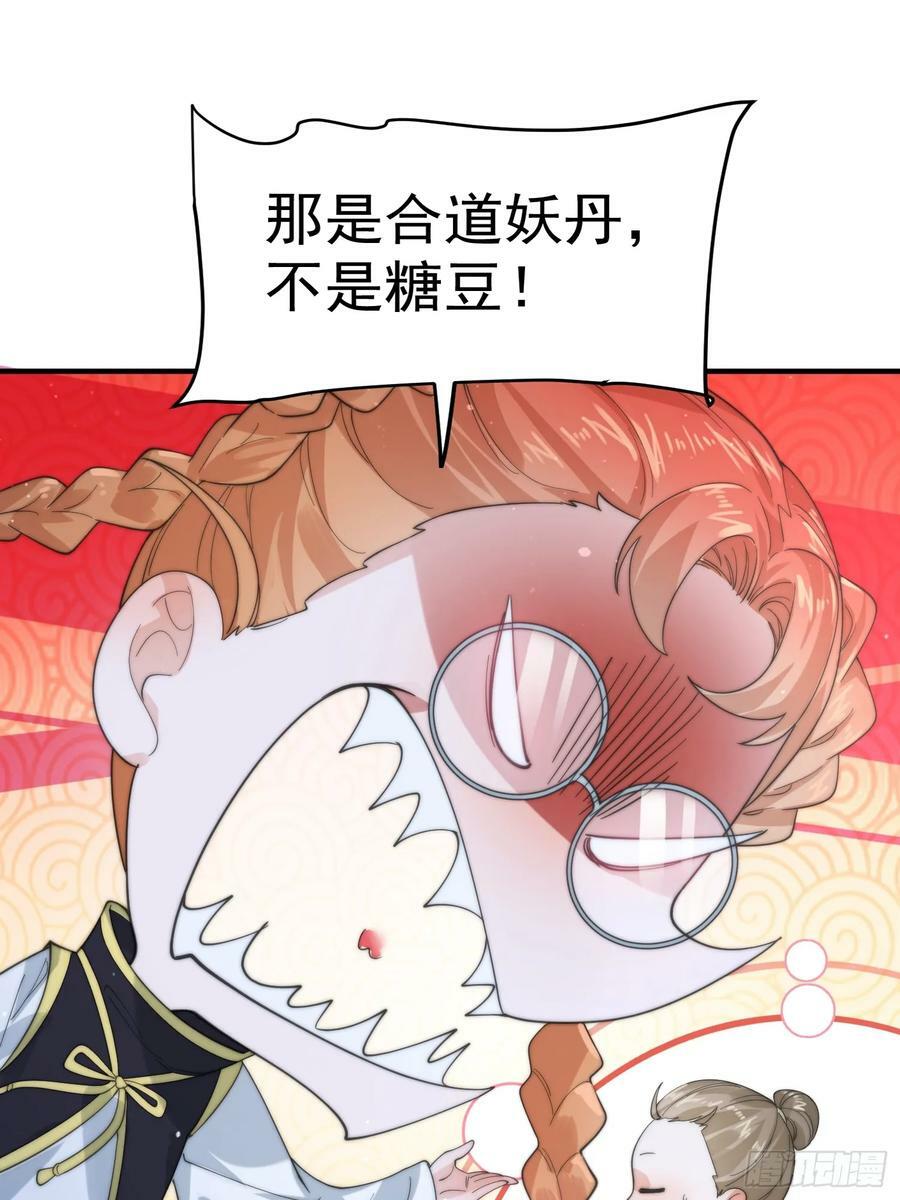 第32话 师尊……35