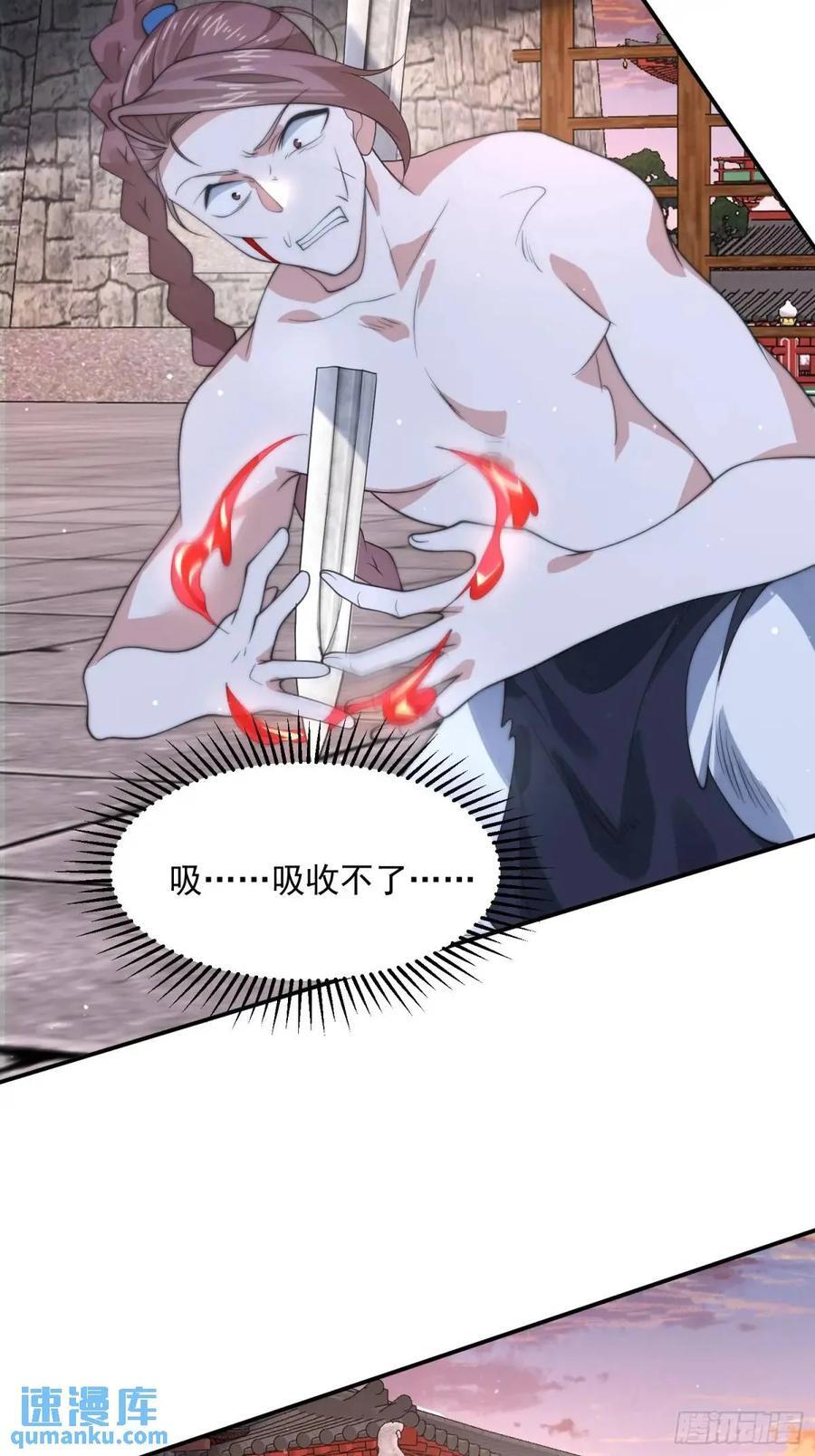 第87话 听我der！19