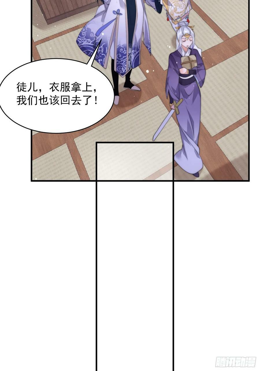 第24话 作者也不知道这章叫啥25