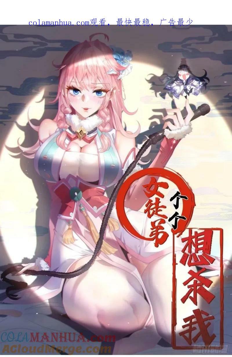 第40话 等等不是你想的那样！0