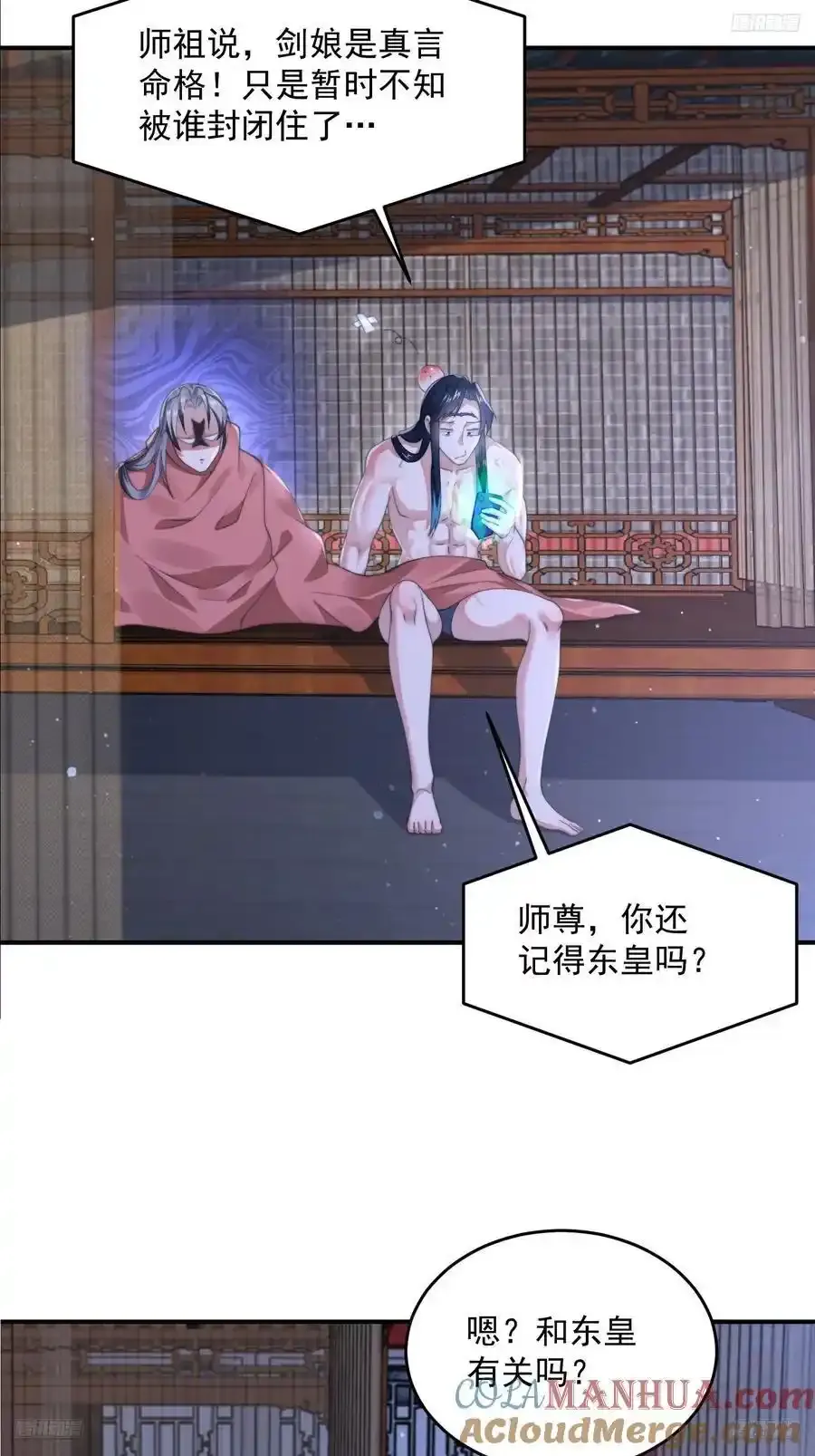 第120话 傲月的小秘密！4