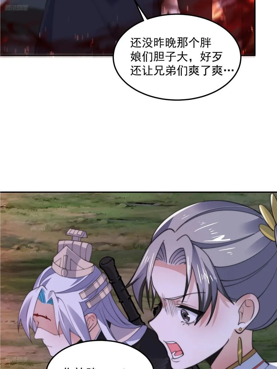 第133话 子君终于拜师啦！！3