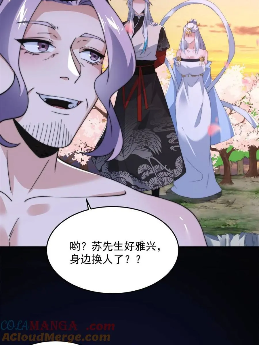 第143话 终极修罗场！！36