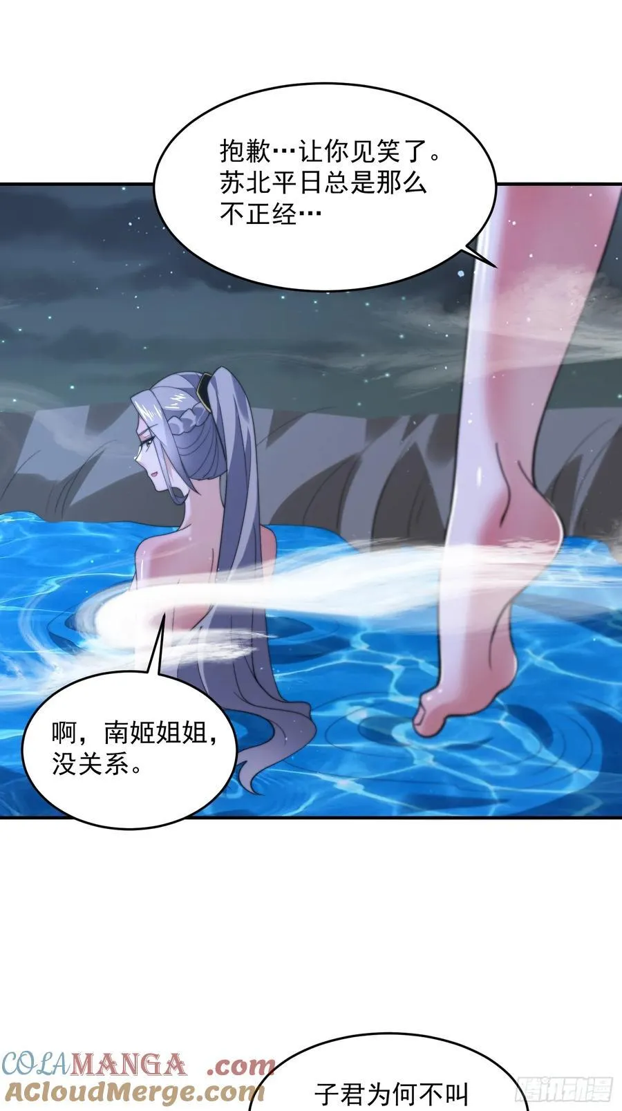 第137话 替身文学？！24