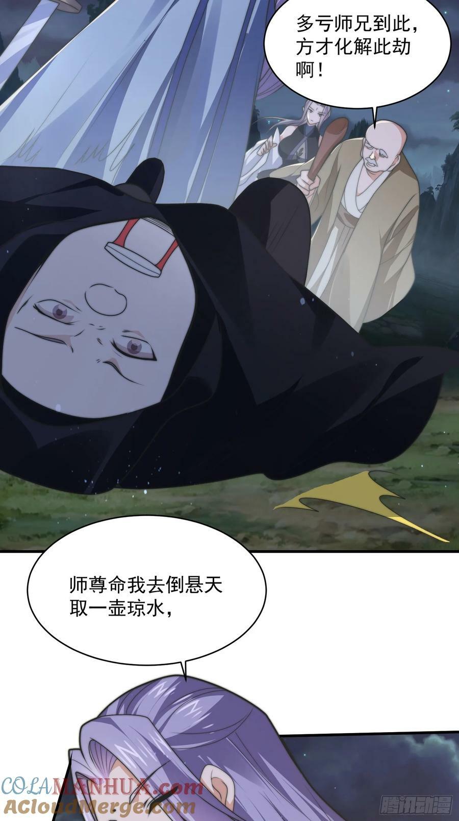 第56话 子君遇刺！45