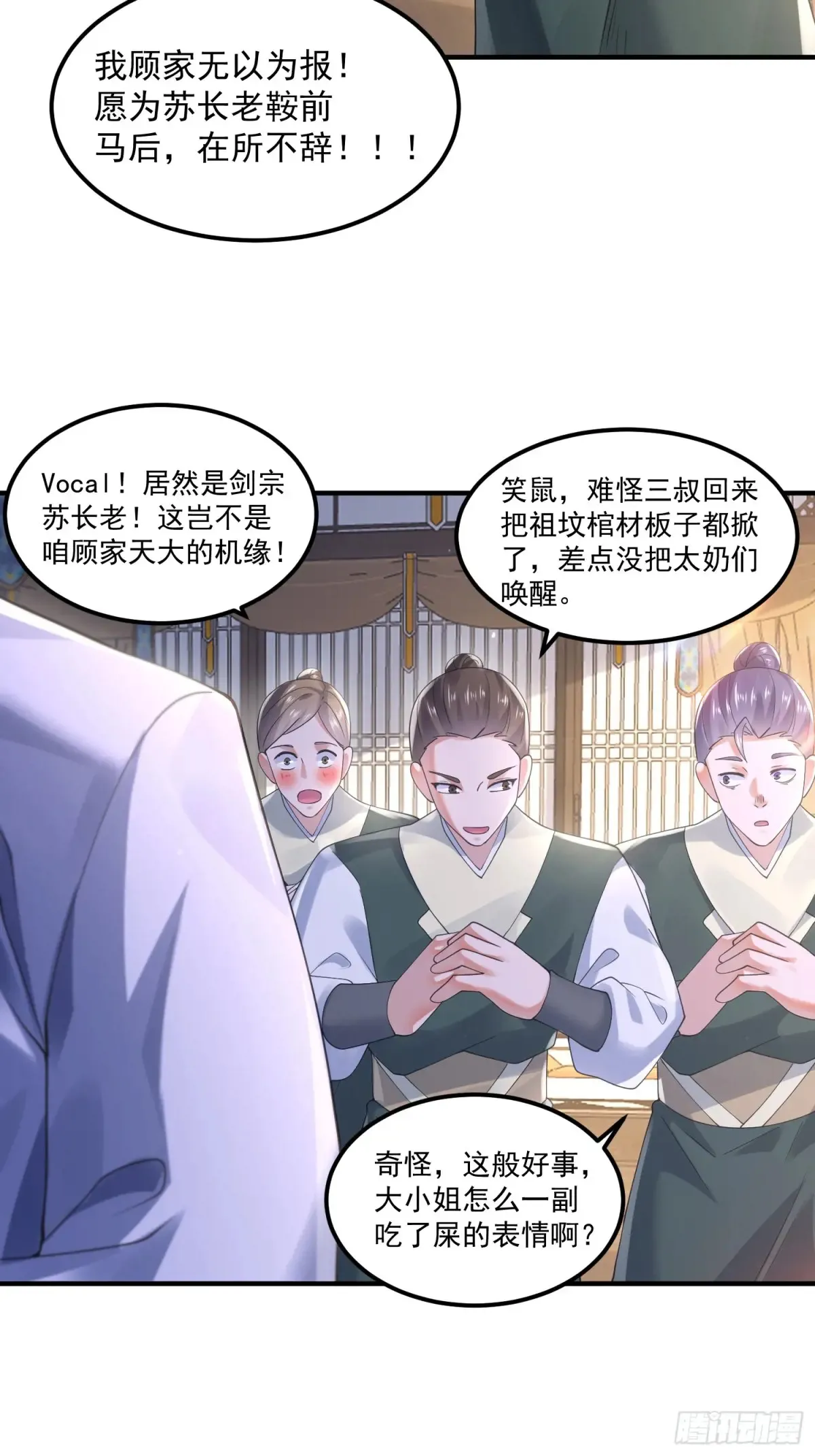第129话 重生姐妹花，集合！21