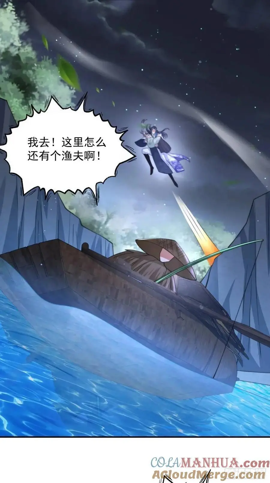 第106话 苏北北的师尊_!28