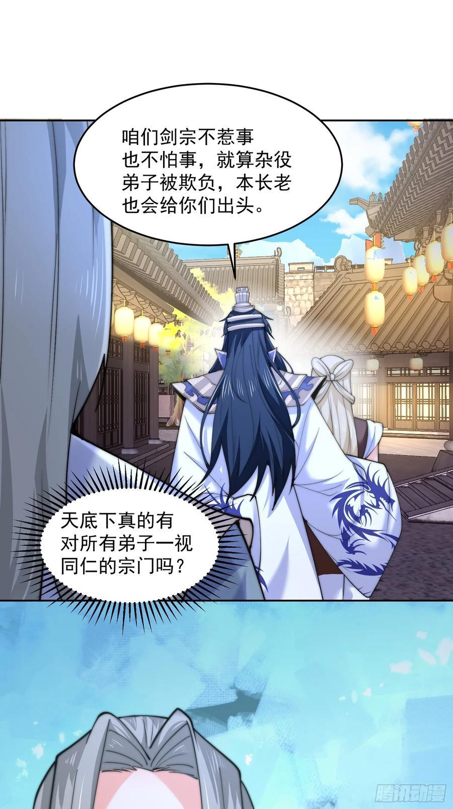 第67话 我！来！爆！更！了！13