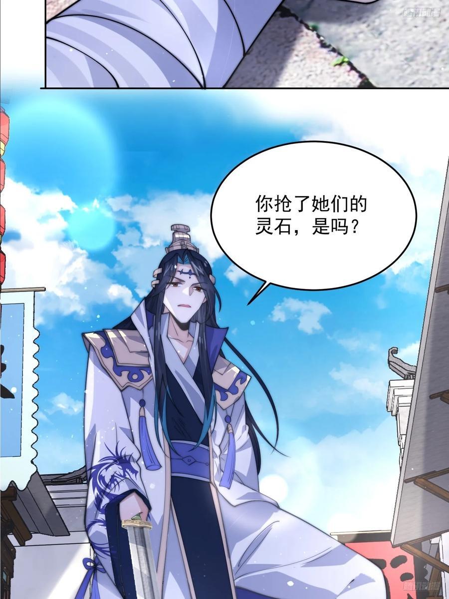 第66话 竟敢撩妹！！！11