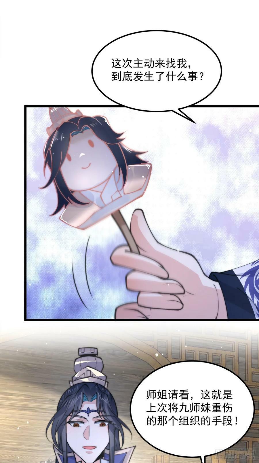 第58话 徒弟弟上了这话我爆肝14