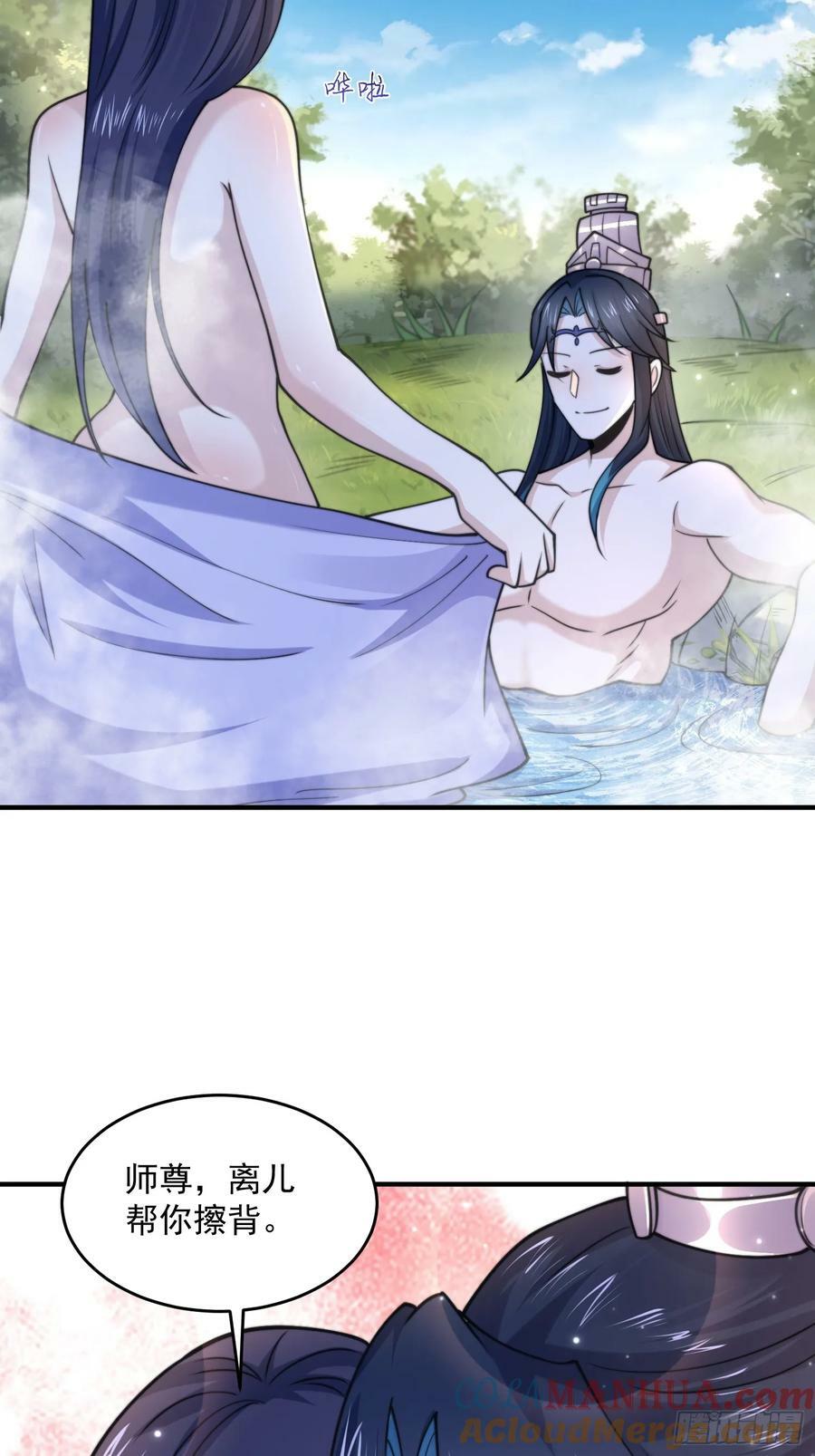 第60话 你这是合欢宗修炼吗！20
