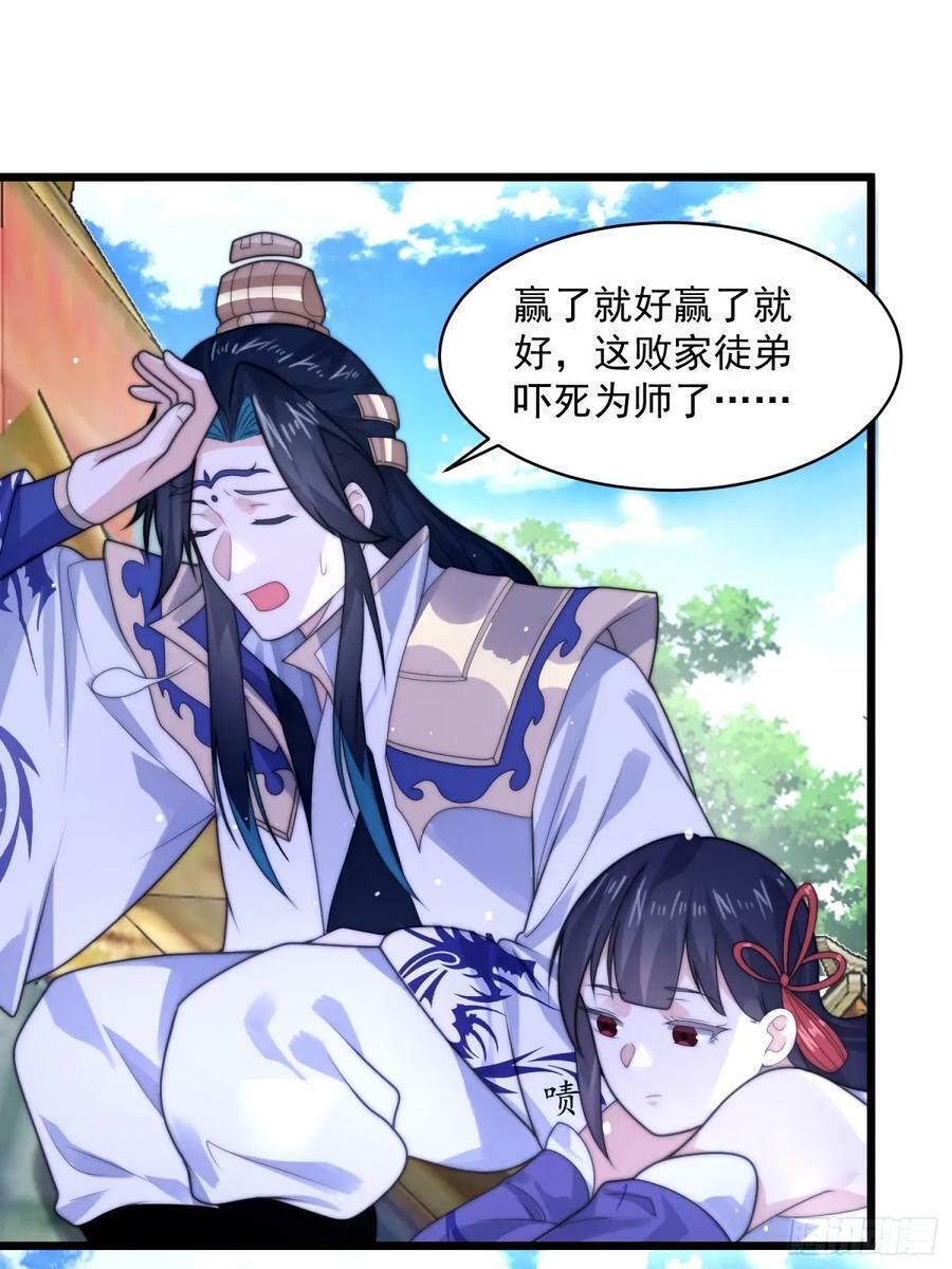第45话 学什么不好学装X？！39