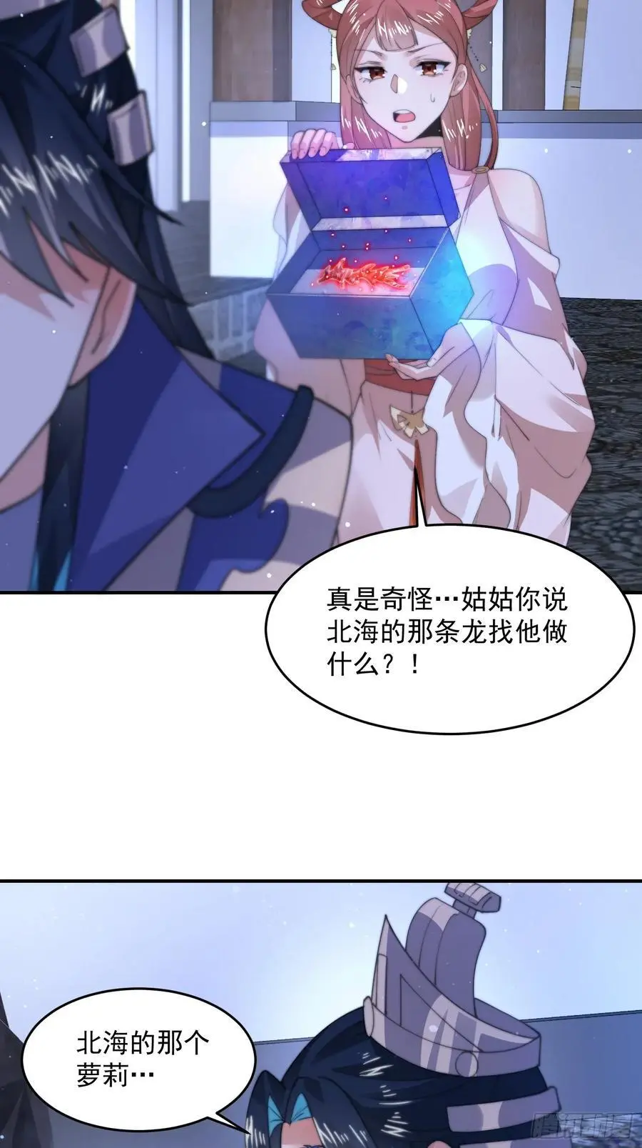 第115话 蝶衣拜师？！15