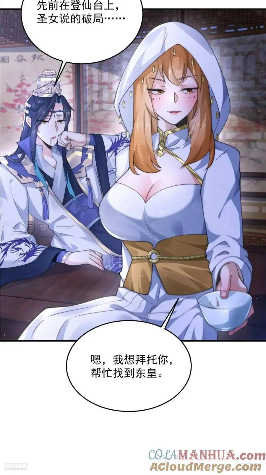 第105话 仙子等我！！10