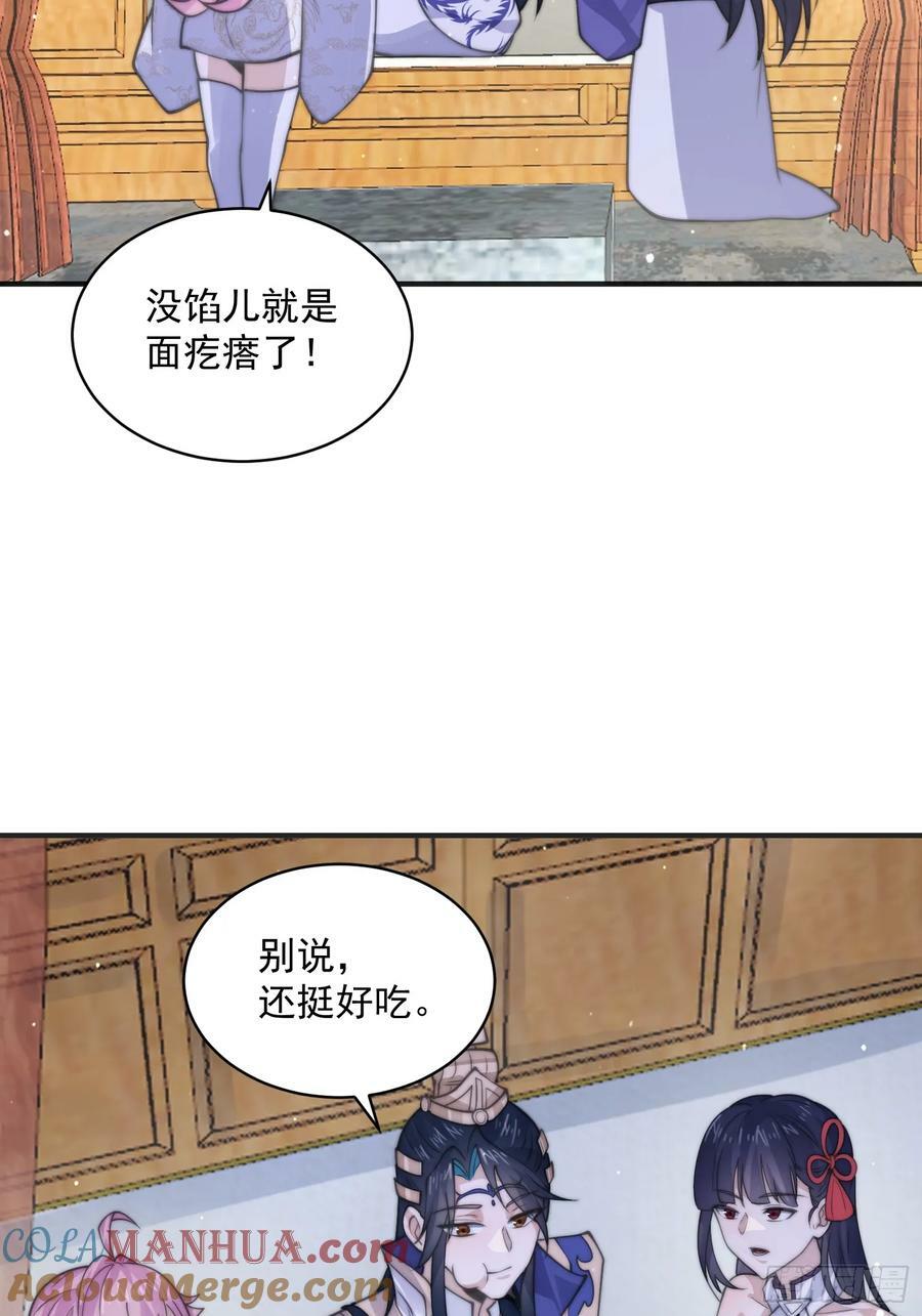 第53话 不关我的事啊！！30