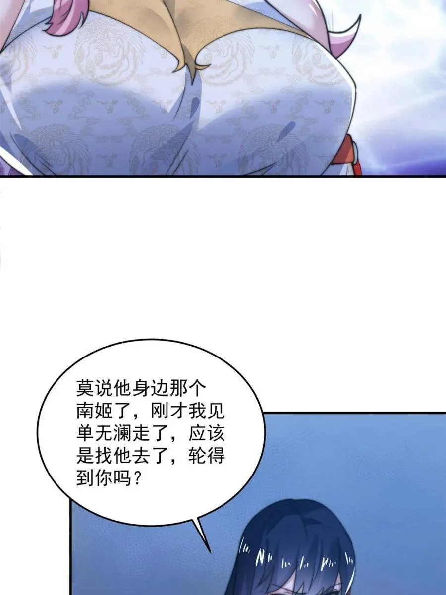 第141话 无法抑制的思念26