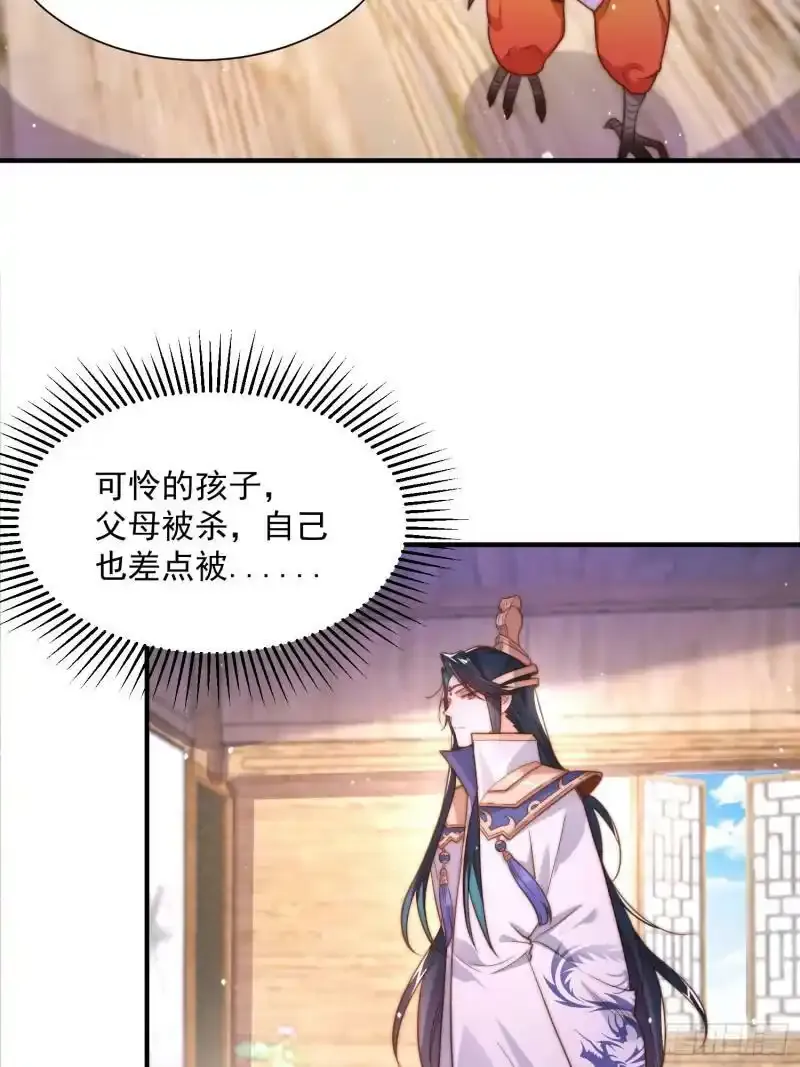 第3话 你别过来啊！！9