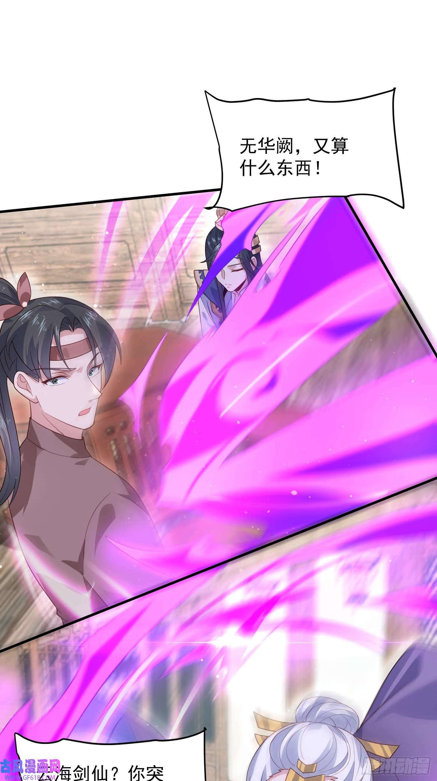 第19话 师兄的笑容由我来守护（43P）9