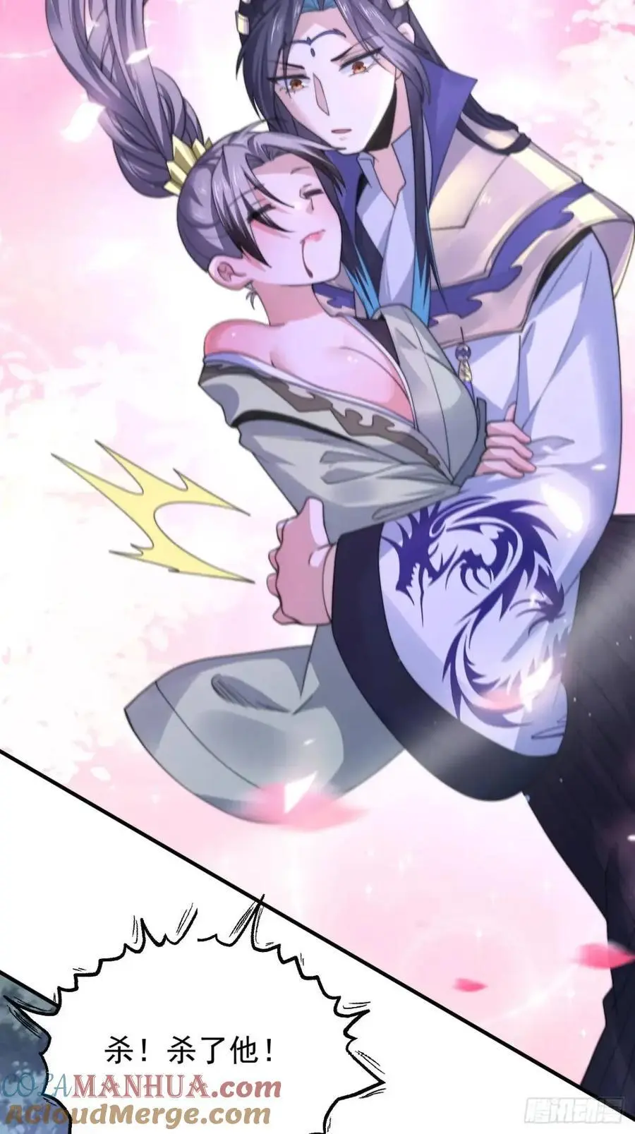 第105话 仙子等我！！34