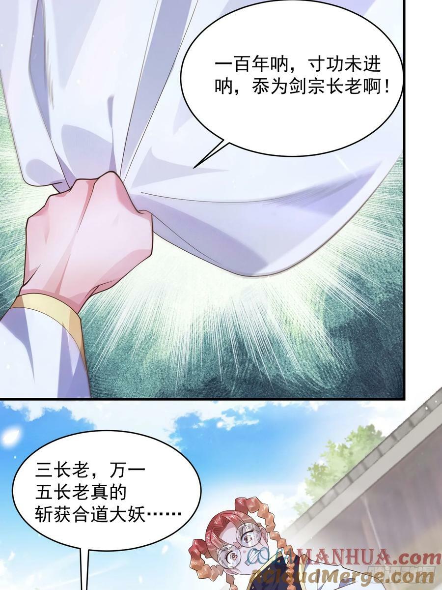 第33话 那天晚上！14