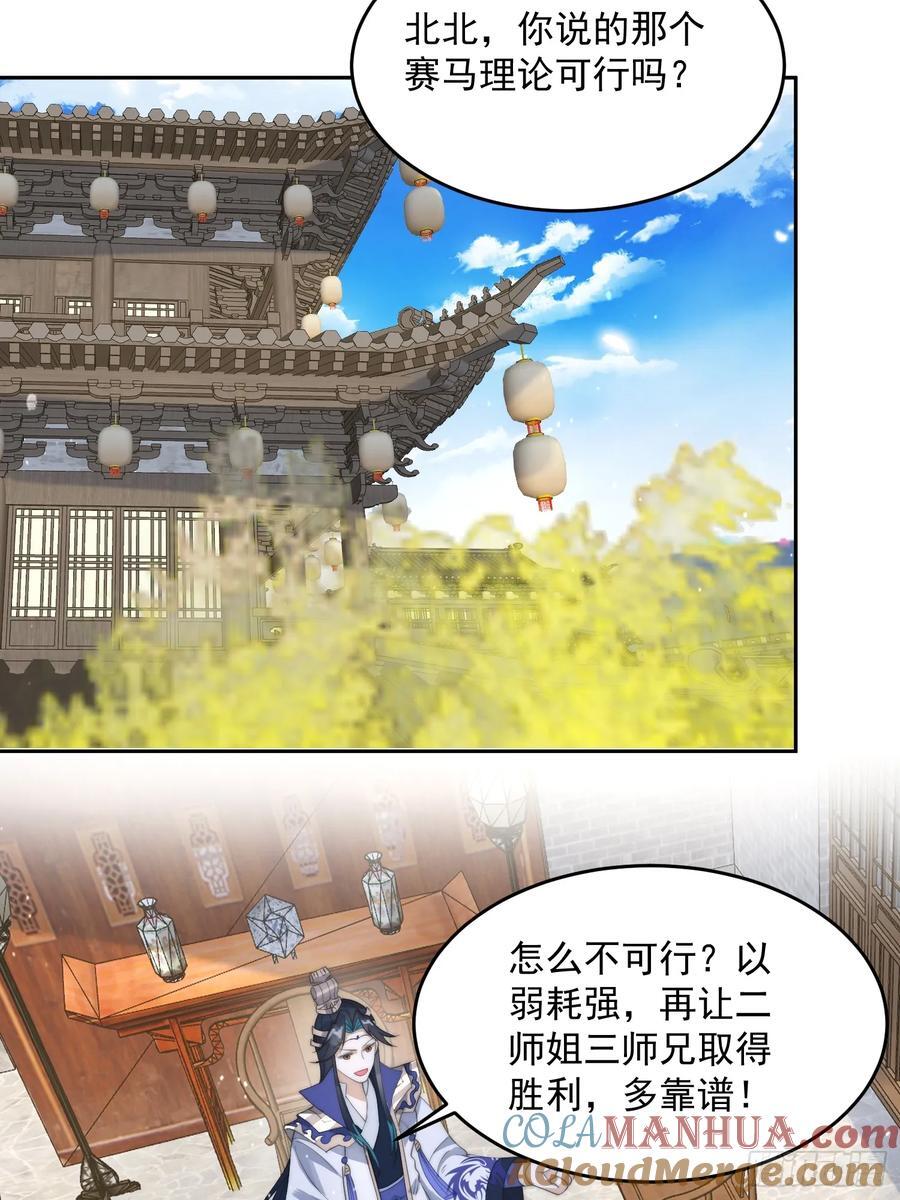 第77话 渣男抓包现场！24